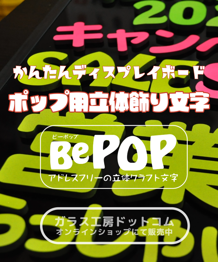 ガラス工房ドットコム